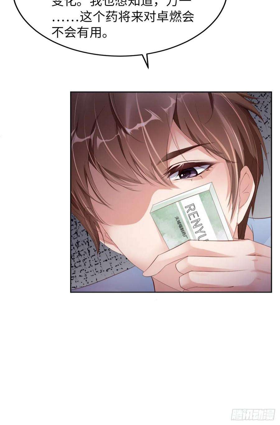 爱有獠牙060 你居然威胁他？