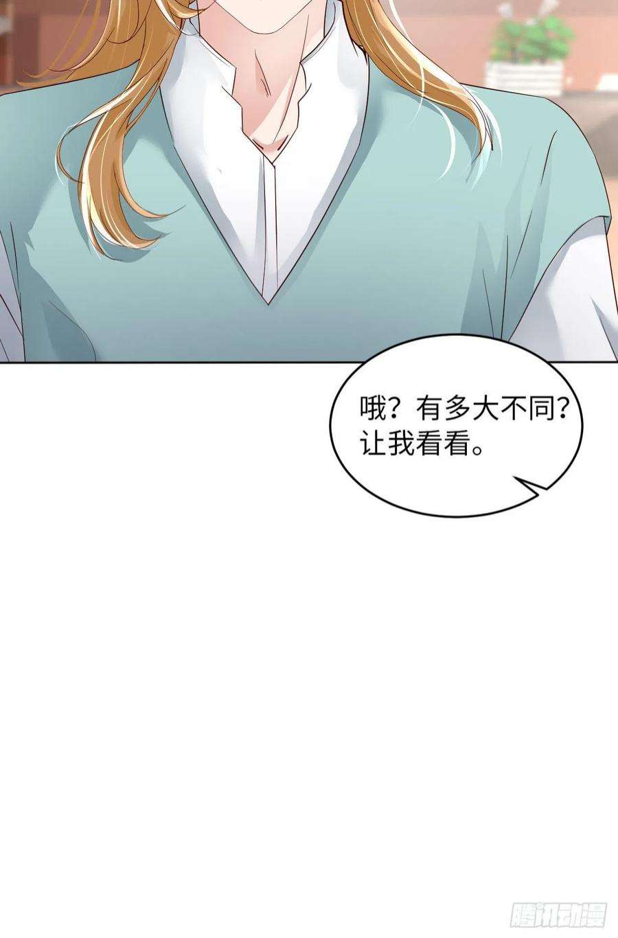 爱有獠牙060 你居然威胁他？