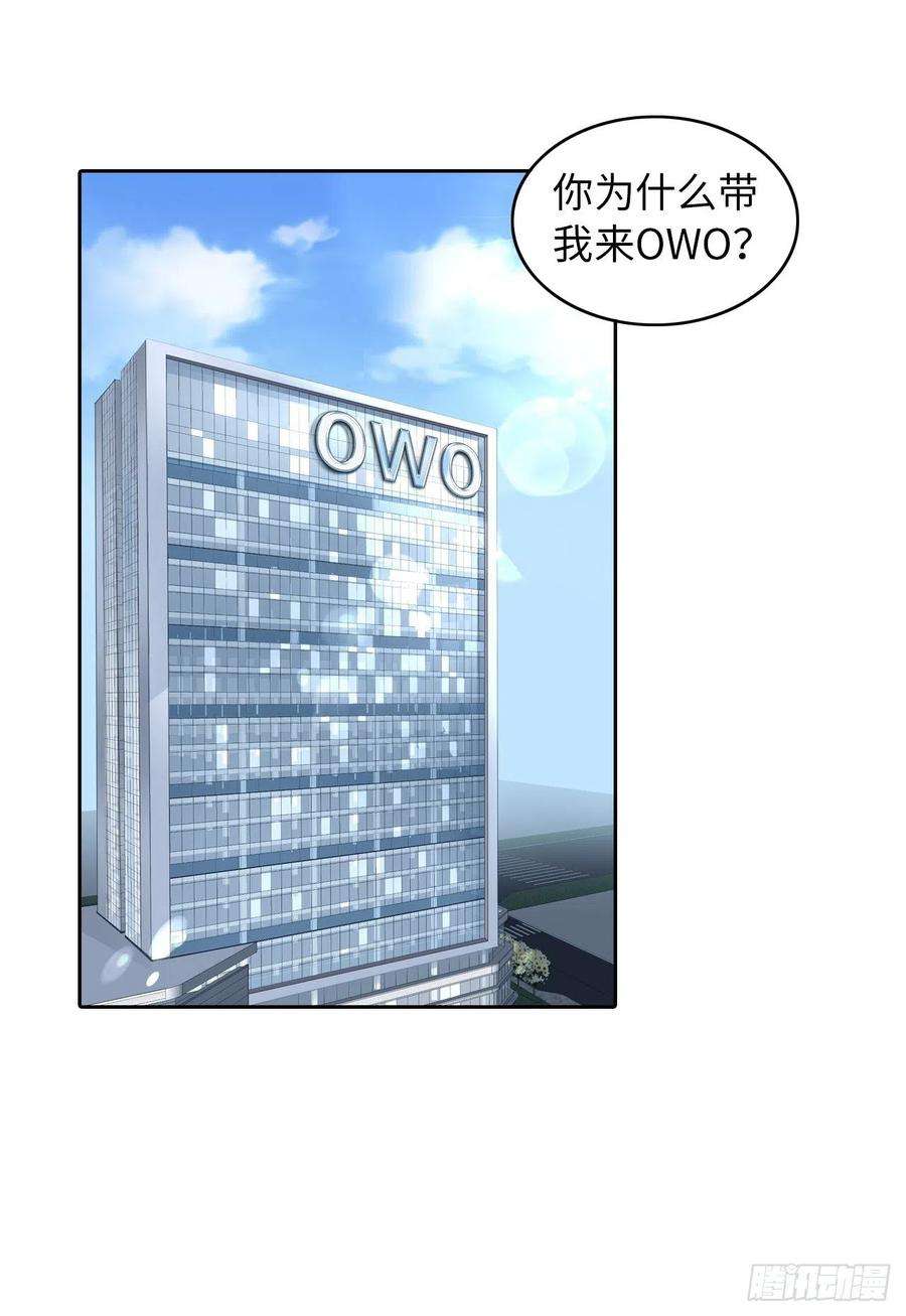 爱有獠牙060 你居然威胁他？