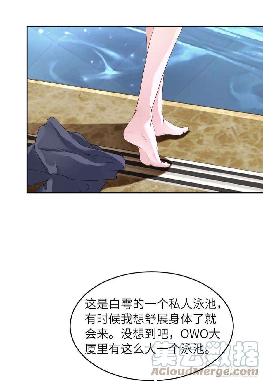 爱有獠牙060 你居然威胁他？