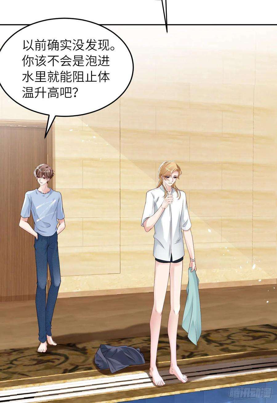 爱有獠牙060 你居然威胁他？
