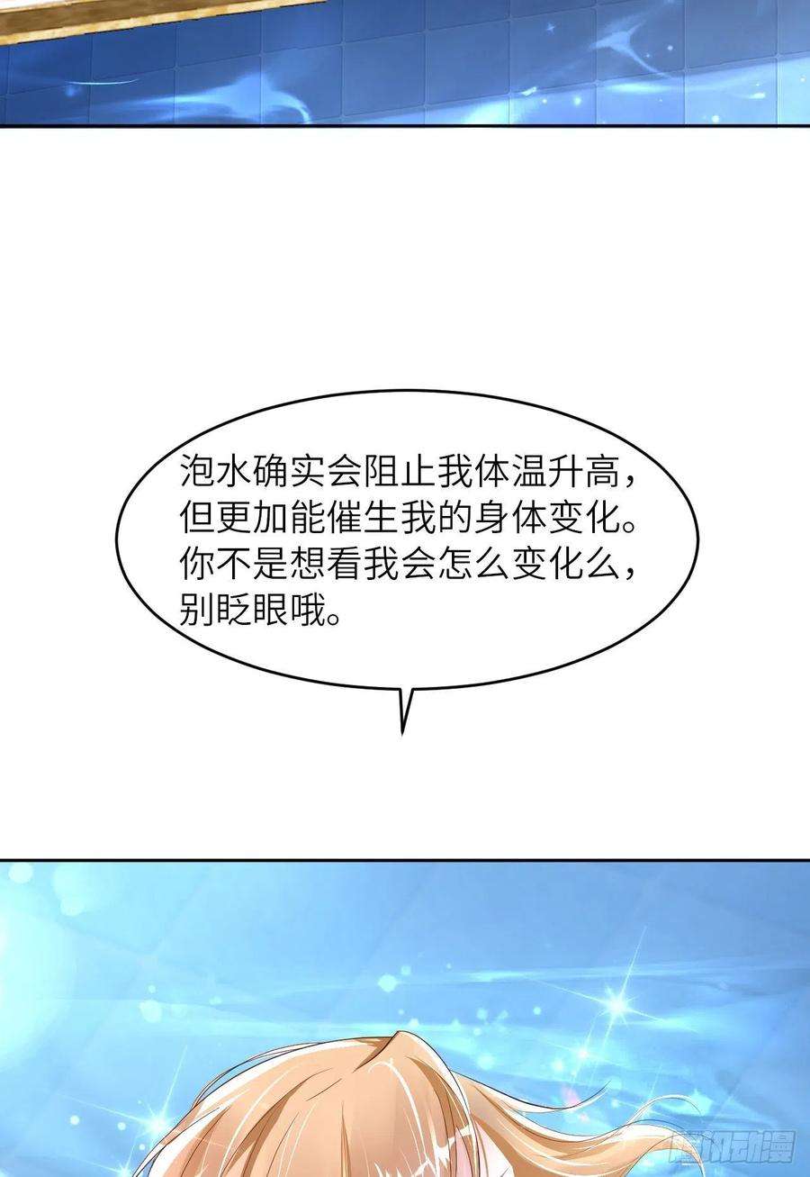 爱有獠牙060 你居然威胁他？