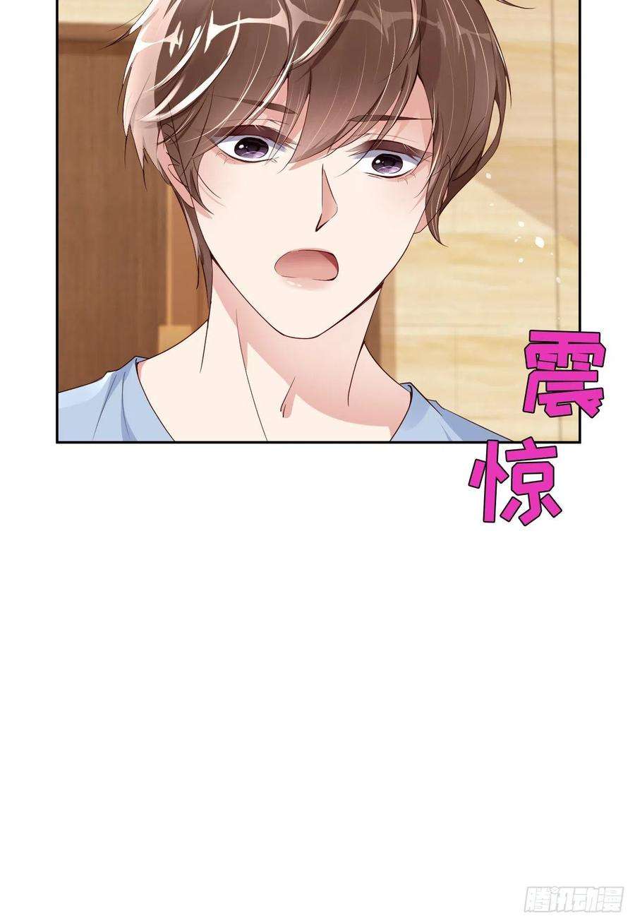 爱有獠牙060 你居然威胁他？