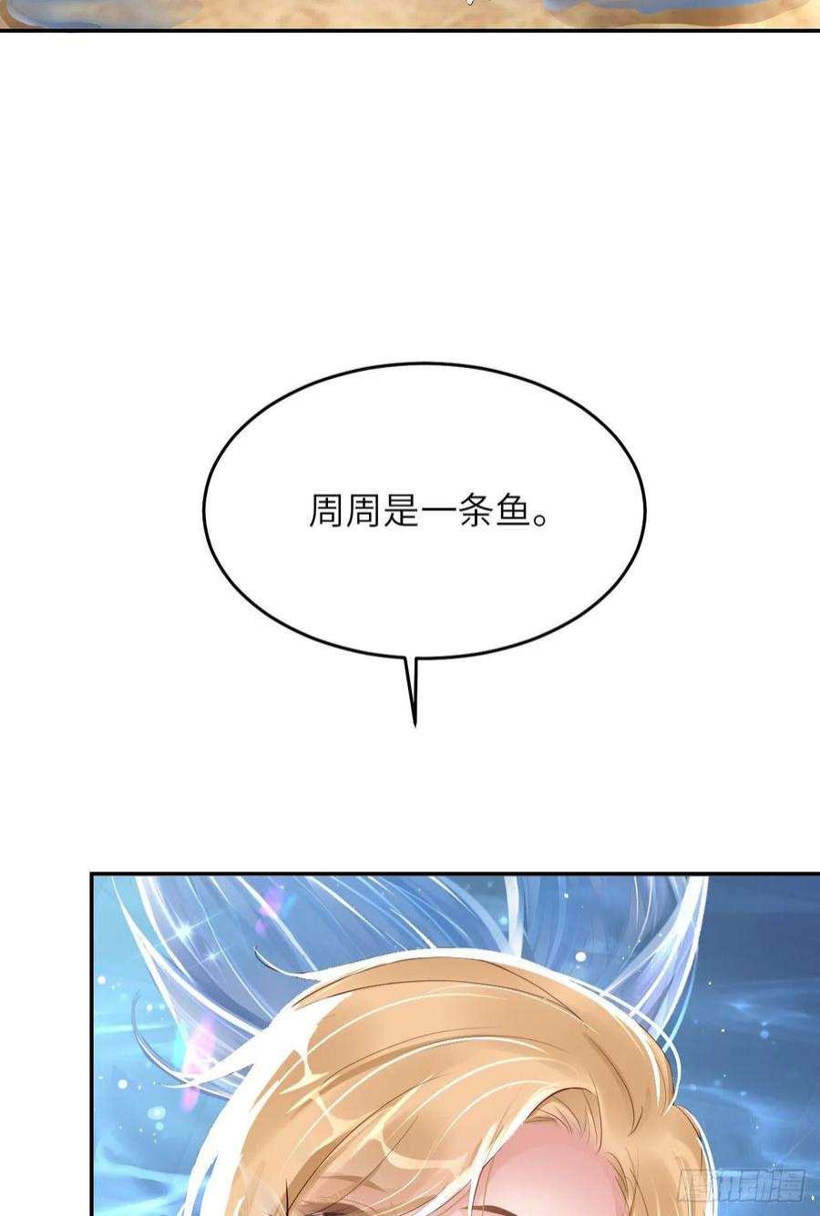 爱有獠牙060 你居然威胁他？