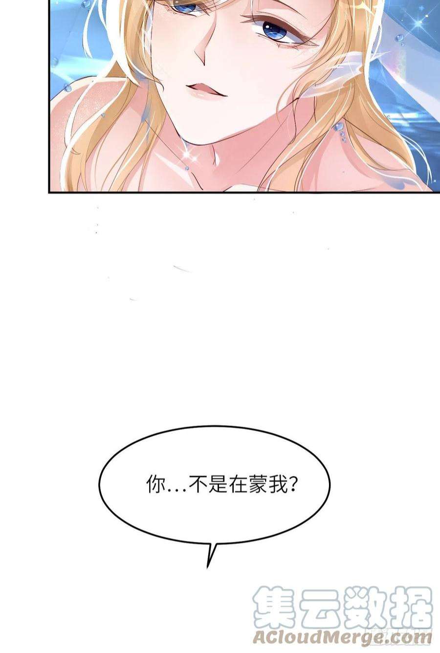 爱有獠牙060 你居然威胁他？