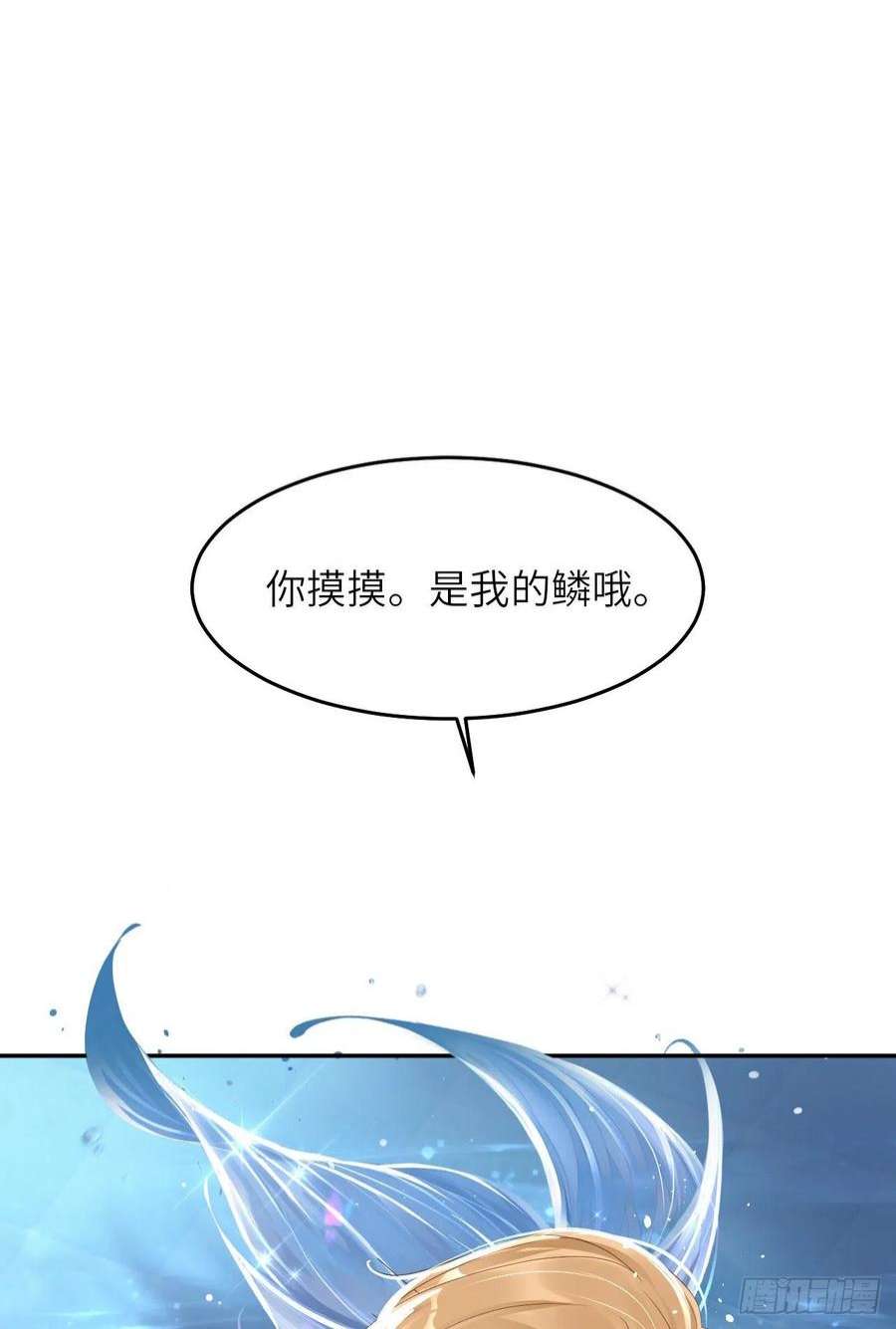 爱有獠牙060 你居然威胁他？