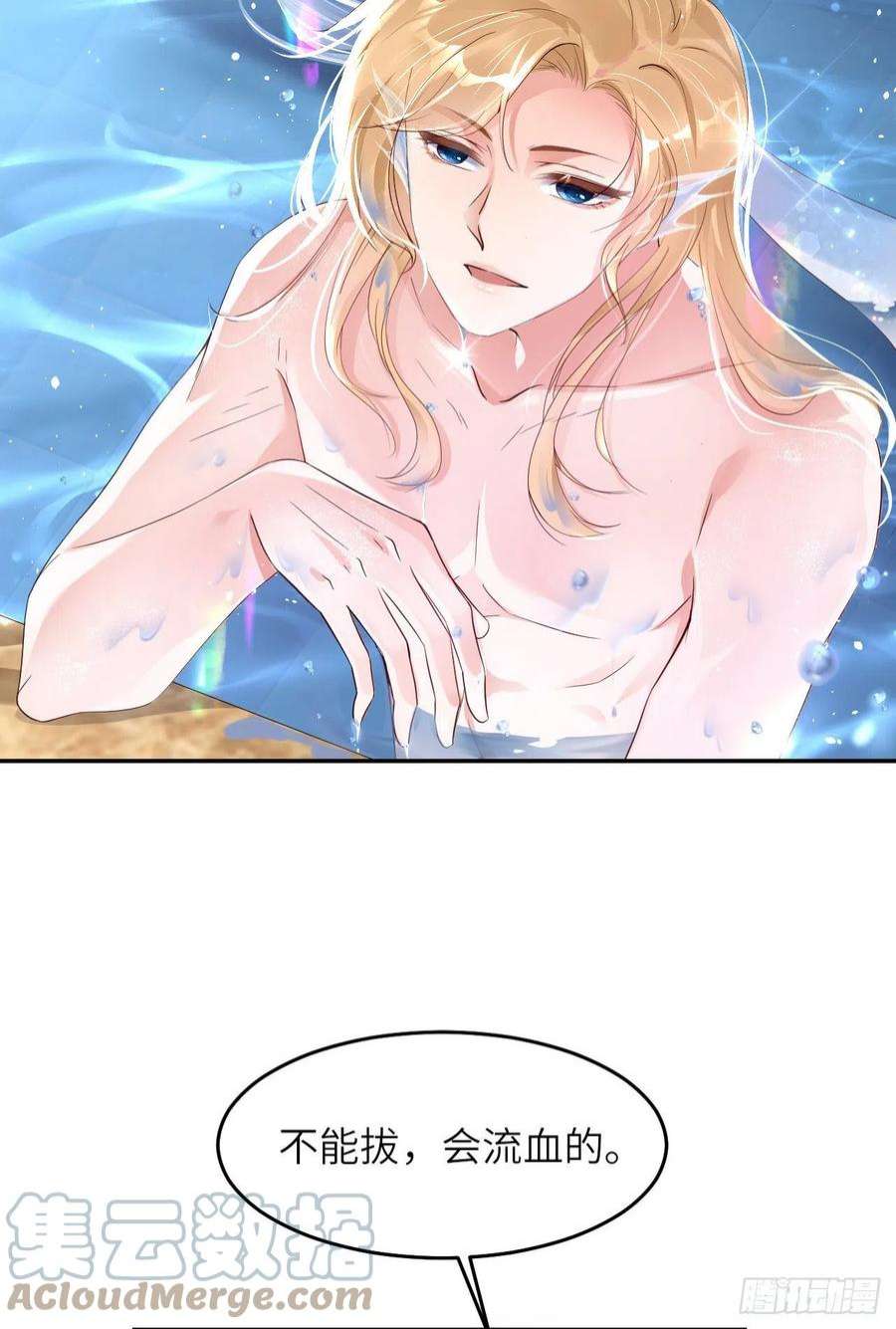 爱有獠牙060 你居然威胁他？