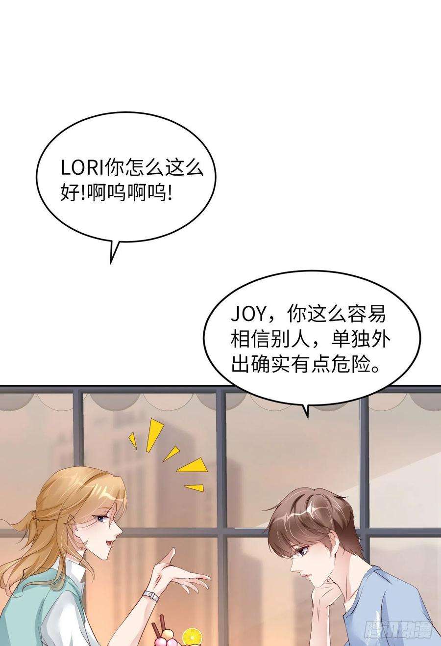 爱有獠牙060 你居然威胁他？