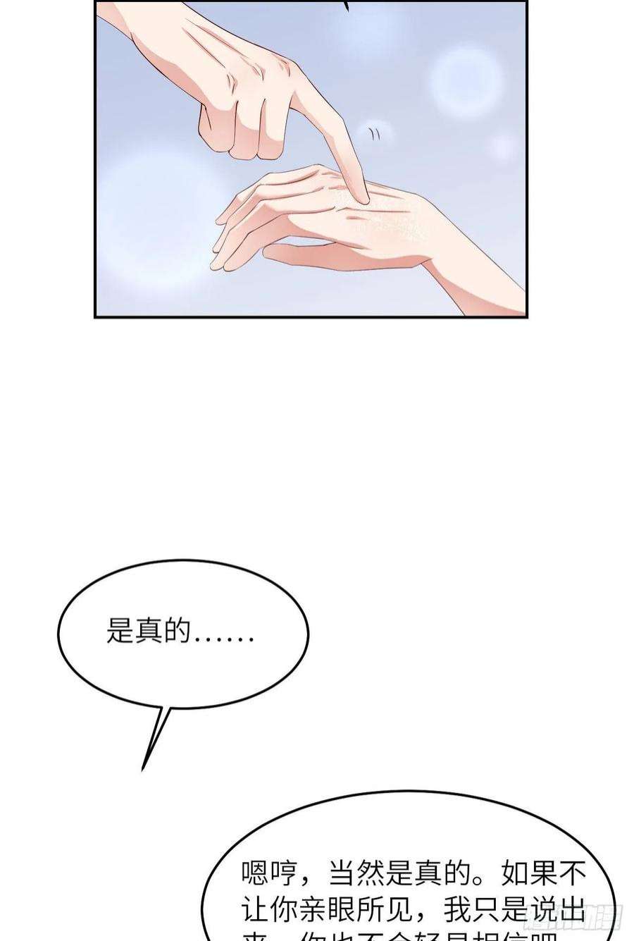 爱有獠牙060 你居然威胁他？