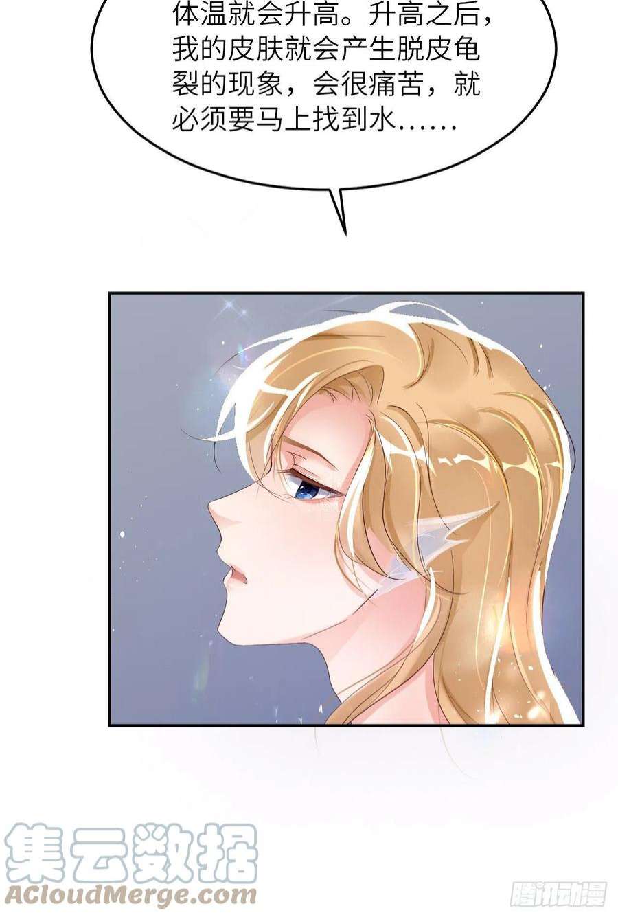 爱有獠牙060 你居然威胁他？