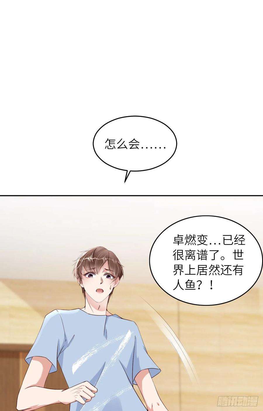 爱有獠牙060 你居然威胁他？