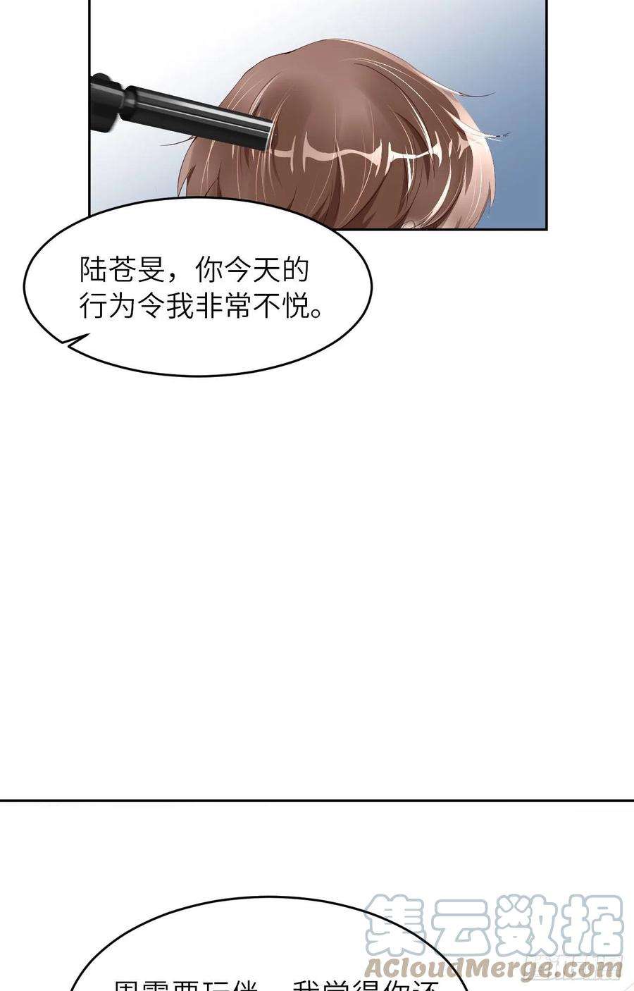 爱有獠牙060 你居然威胁他？