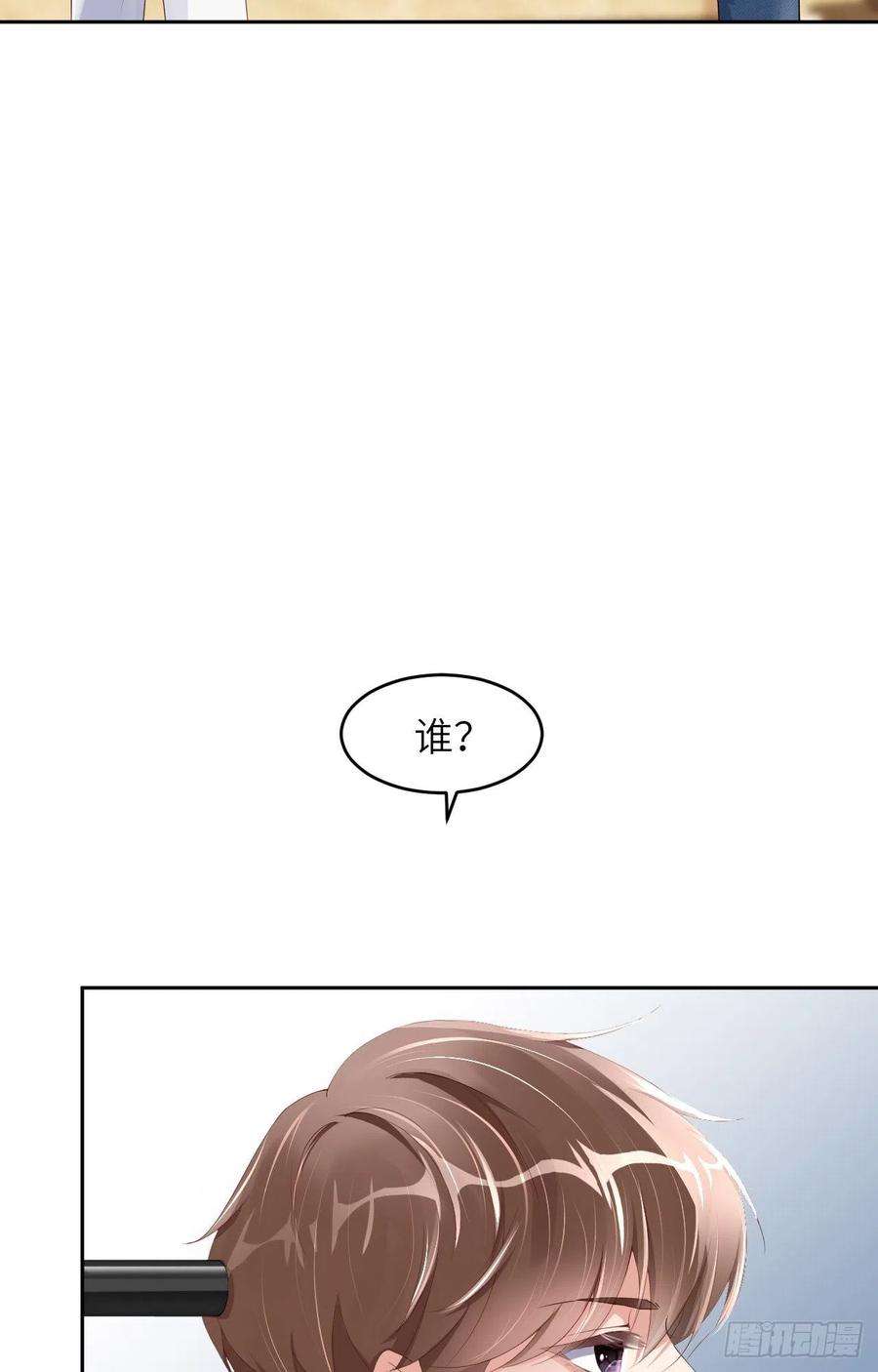爱有獠牙060 你居然威胁他？