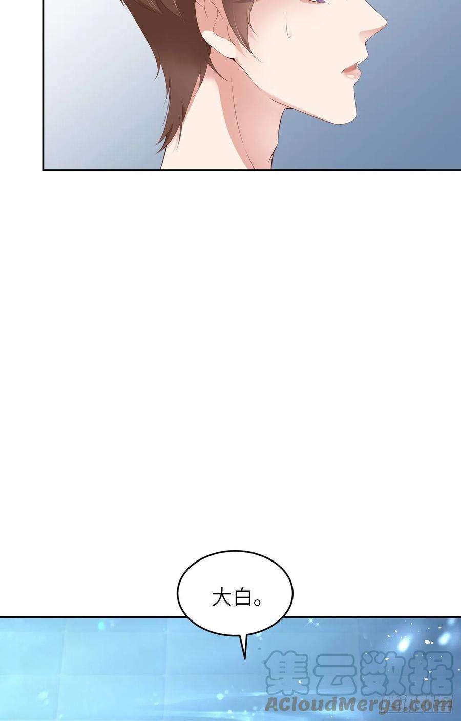 爱有獠牙060 你居然威胁他？