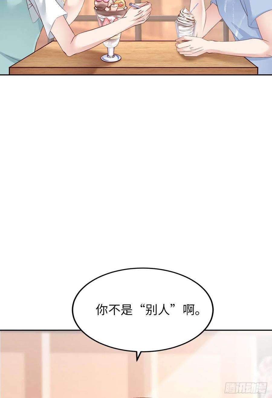 爱有獠牙060 你居然威胁他？