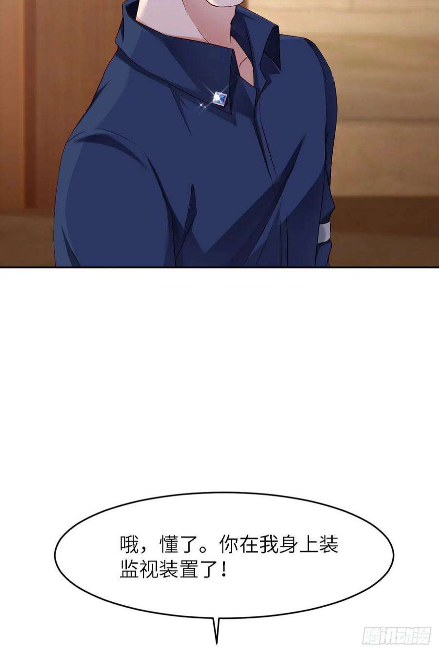 爱有獠牙060 你居然威胁他？