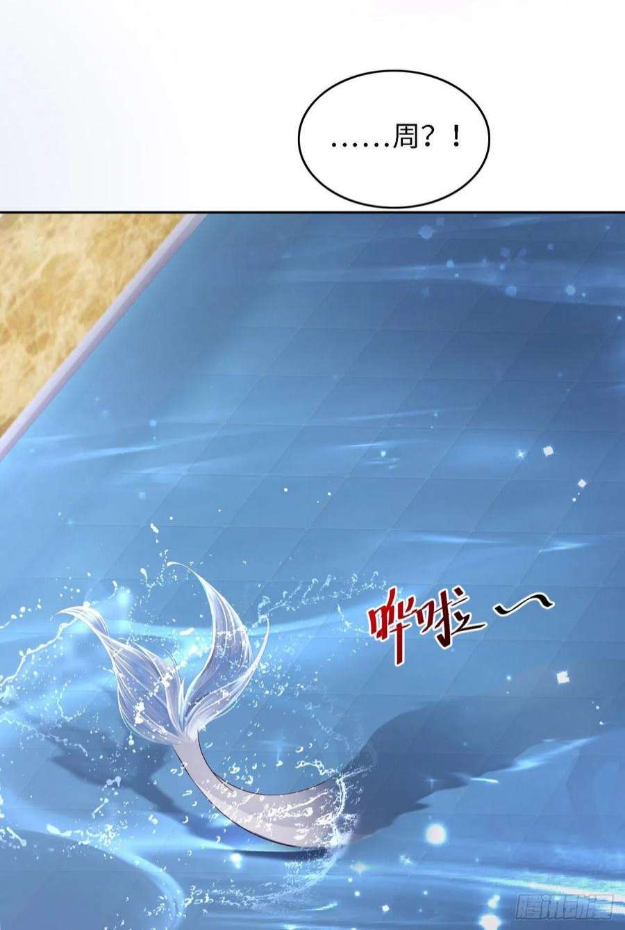 爱有獠牙060 你居然威胁他？