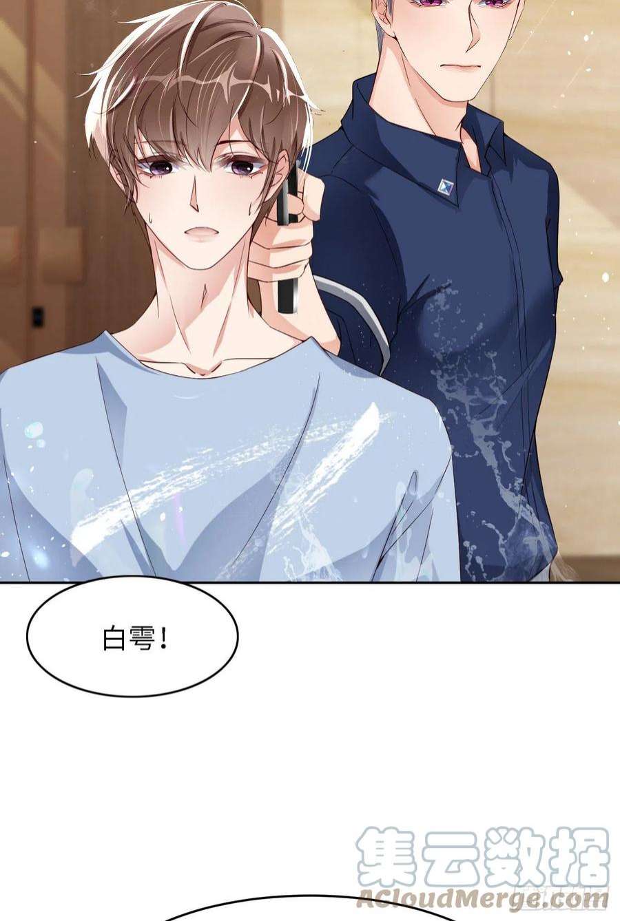 爱有獠牙060 你居然威胁他？