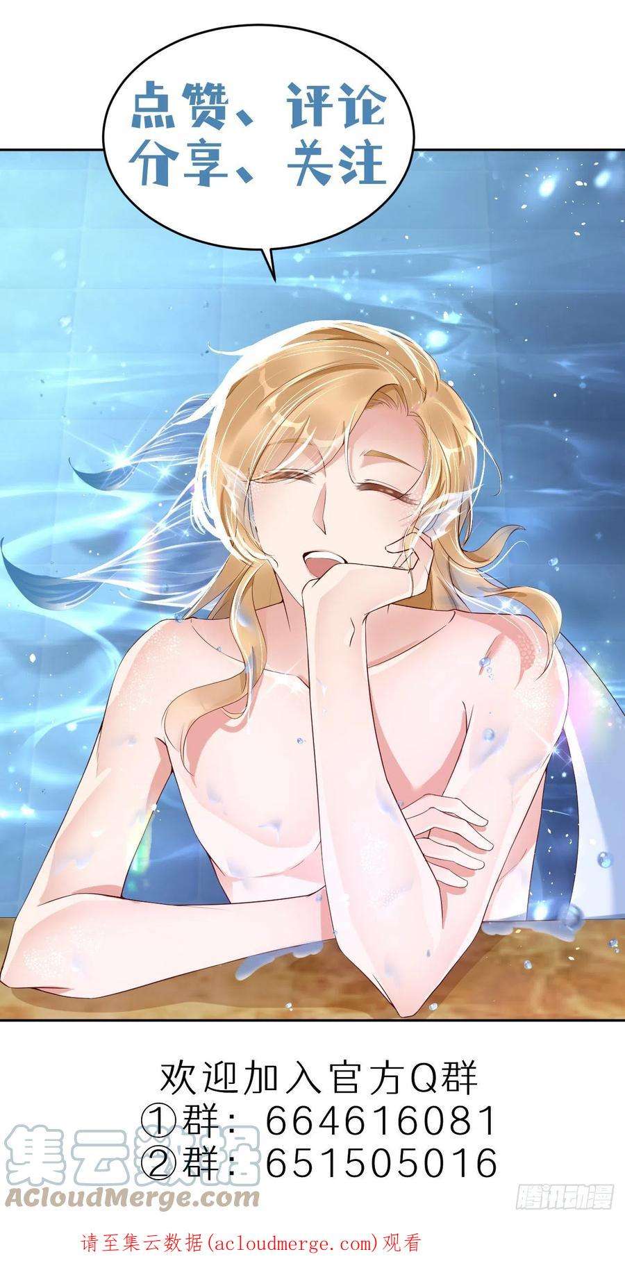 爱有獠牙060 你居然威胁他？