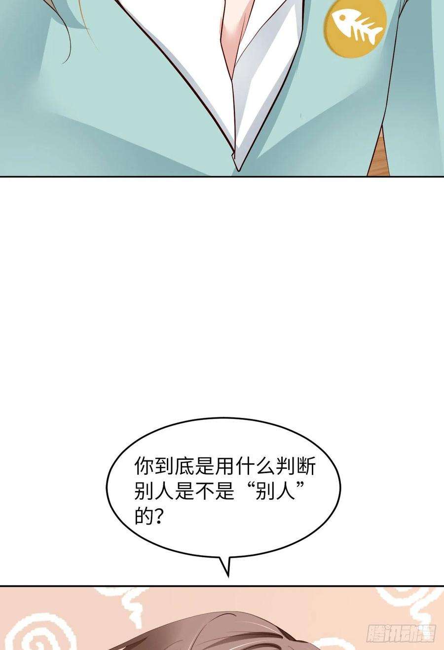 爱有獠牙060 你居然威胁他？