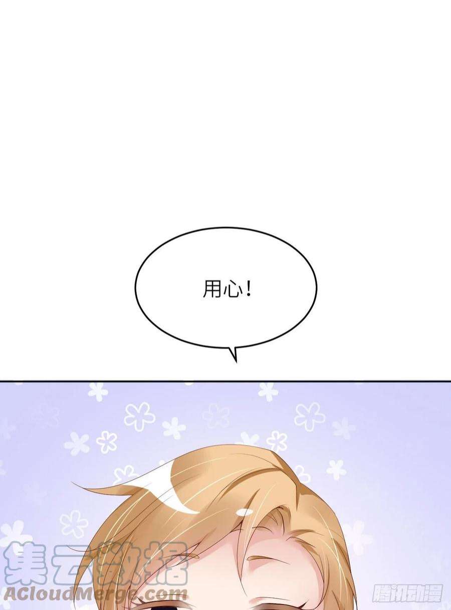 爱有獠牙060 你居然威胁他？