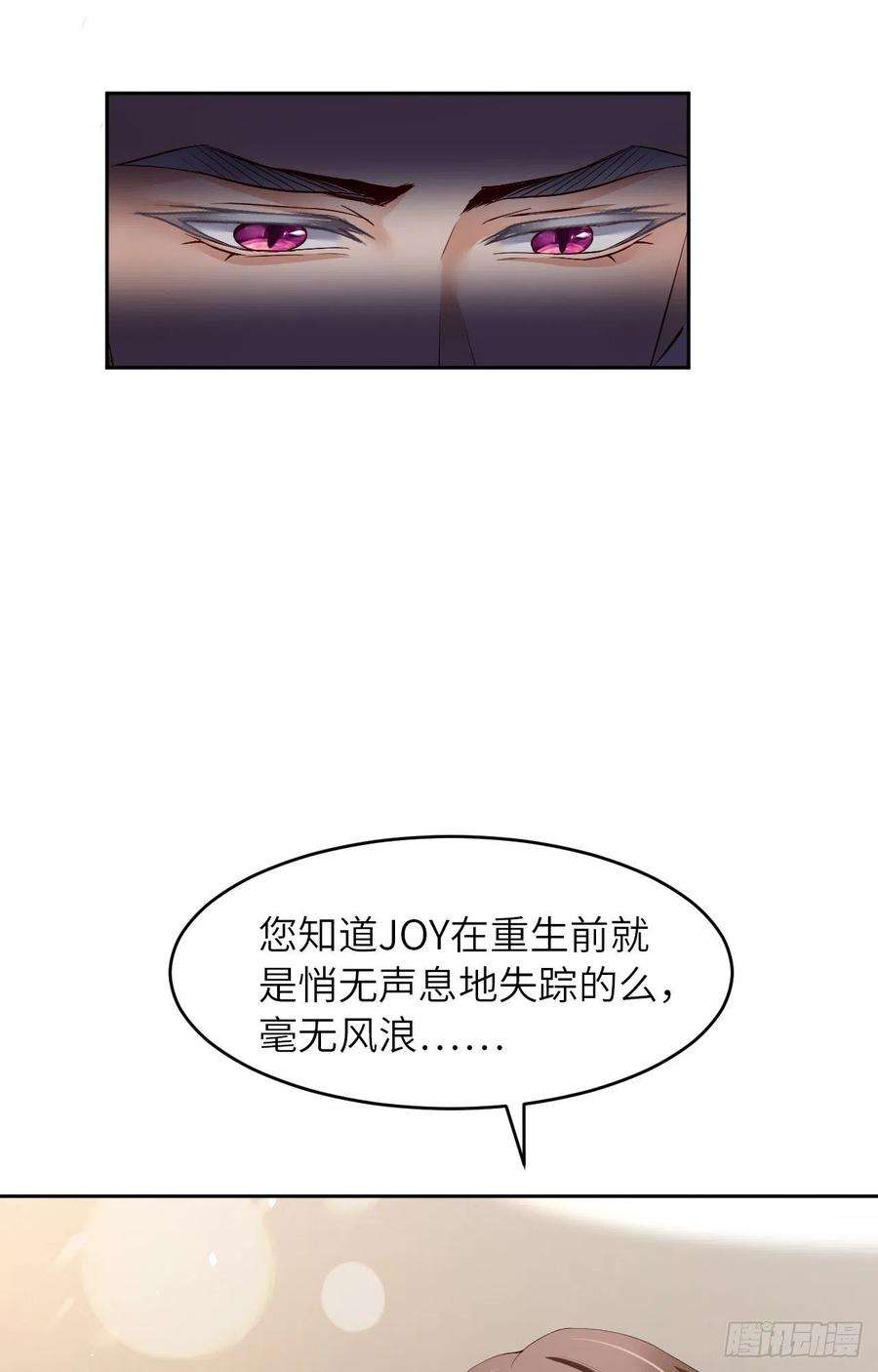 爱有獠牙061 交易
