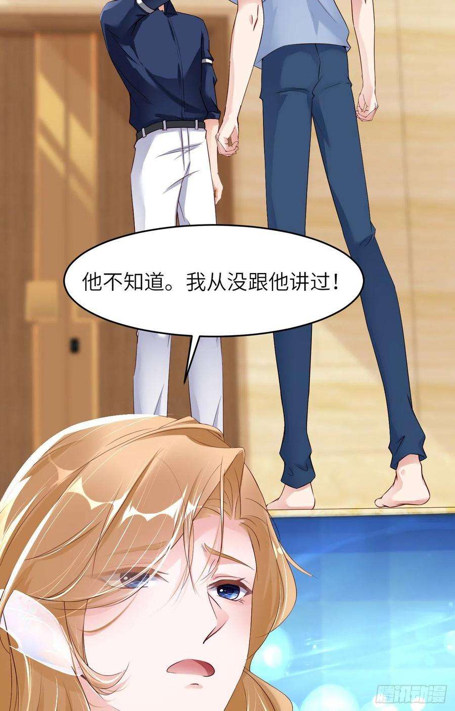 爱有獠牙061 交易
