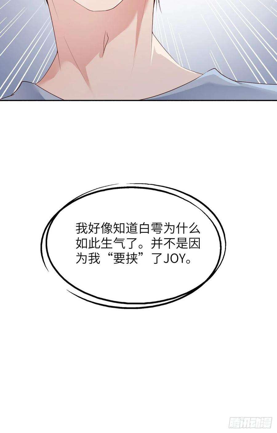 爱有獠牙061 交易