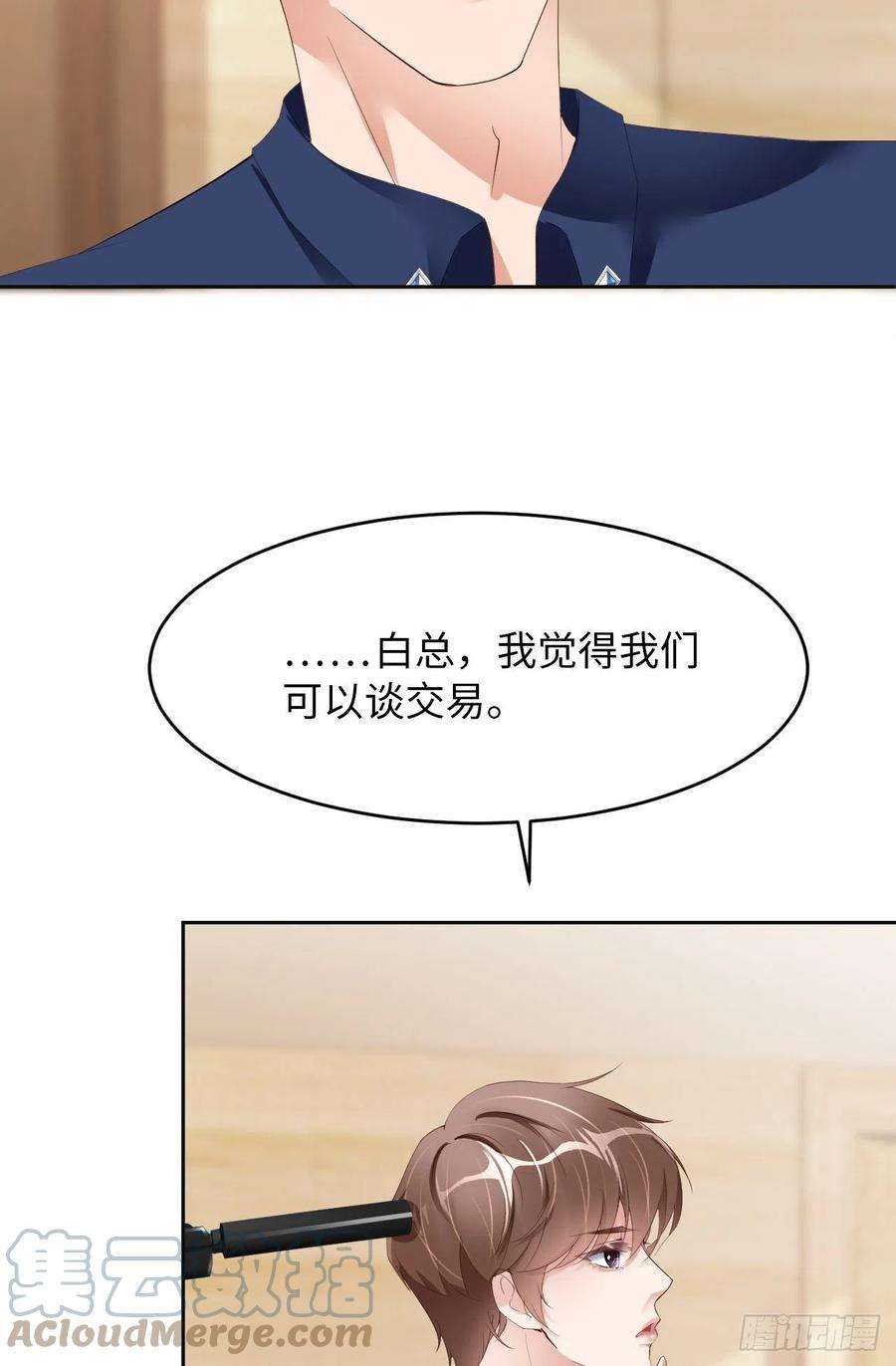 爱有獠牙061 交易