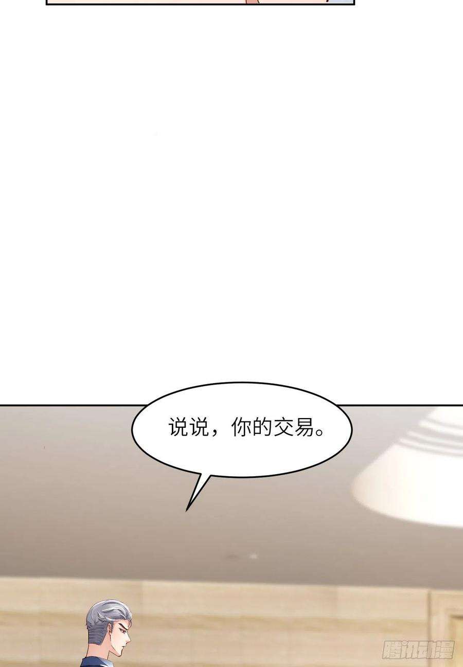 爱有獠牙061 交易