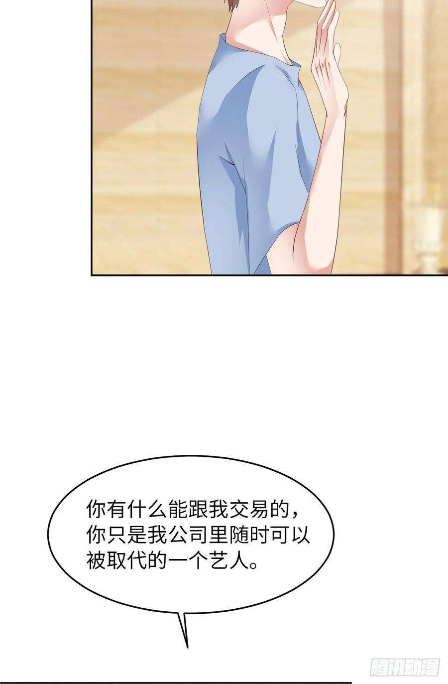 爱有獠牙061 交易
