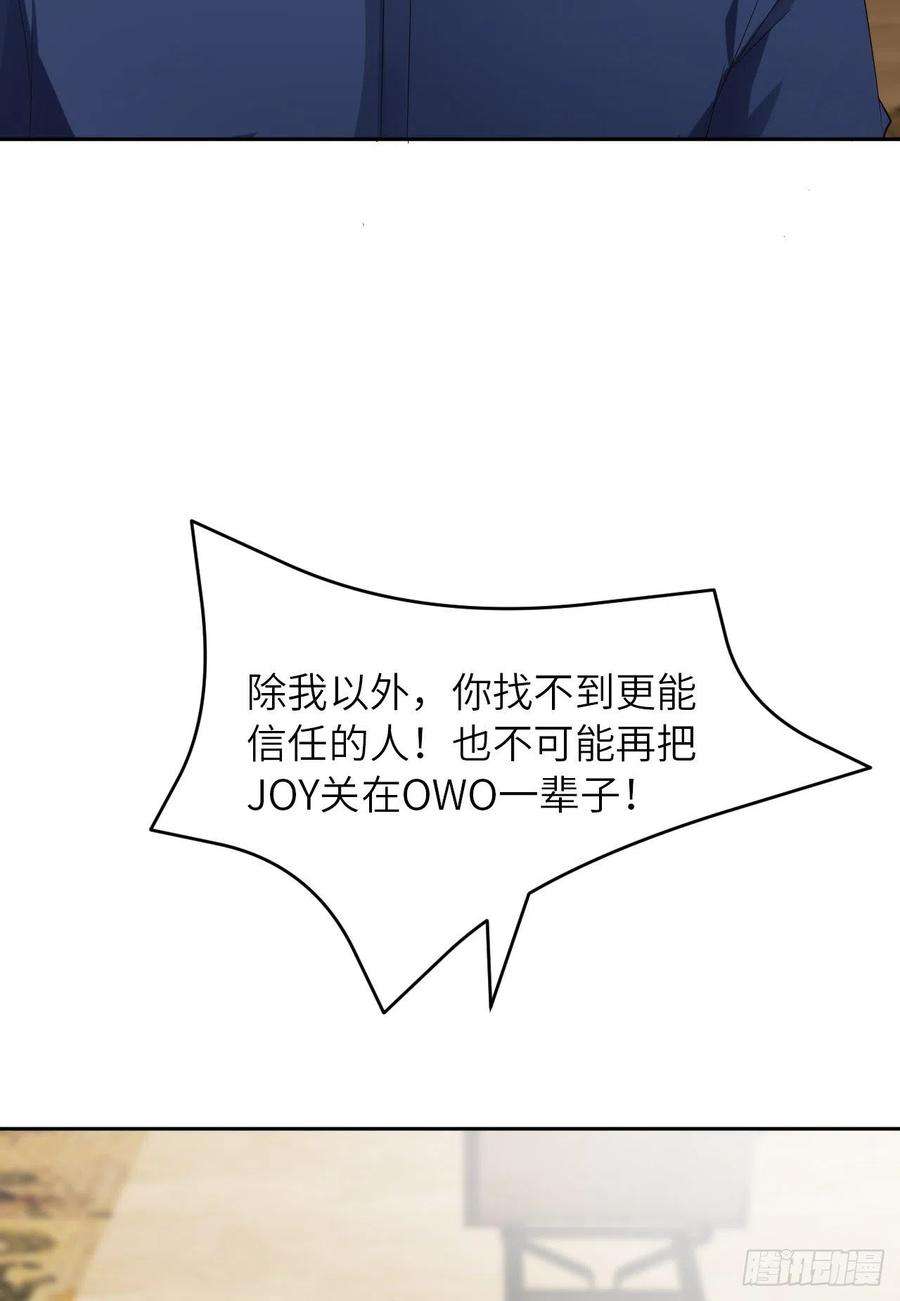 爱有獠牙061 交易