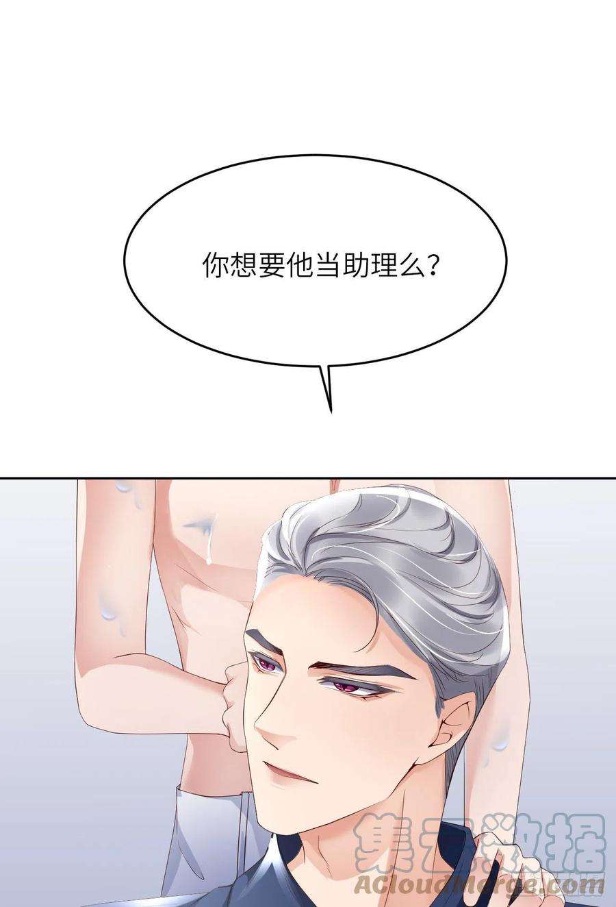 爱有獠牙061 交易