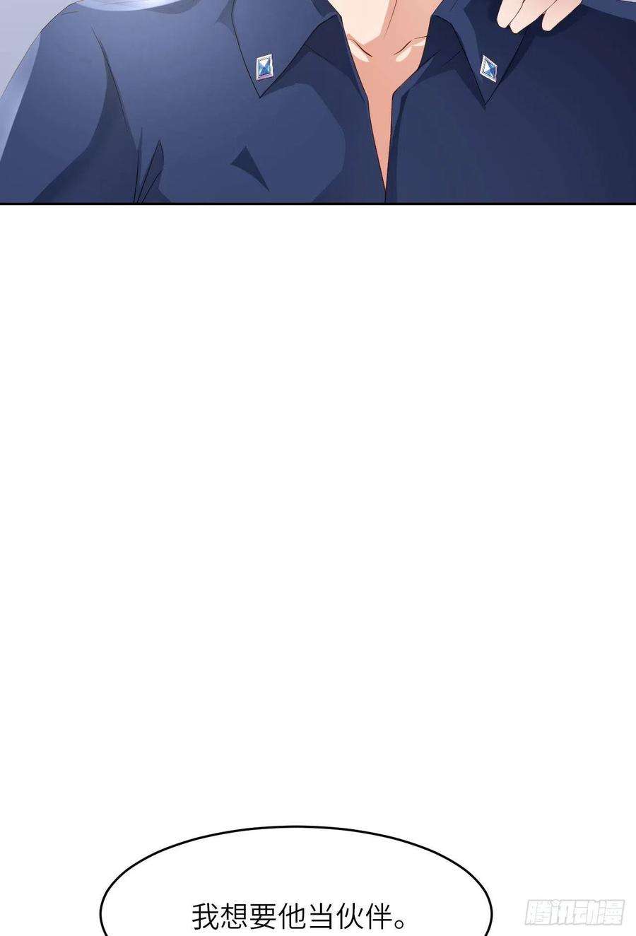 爱有獠牙061 交易