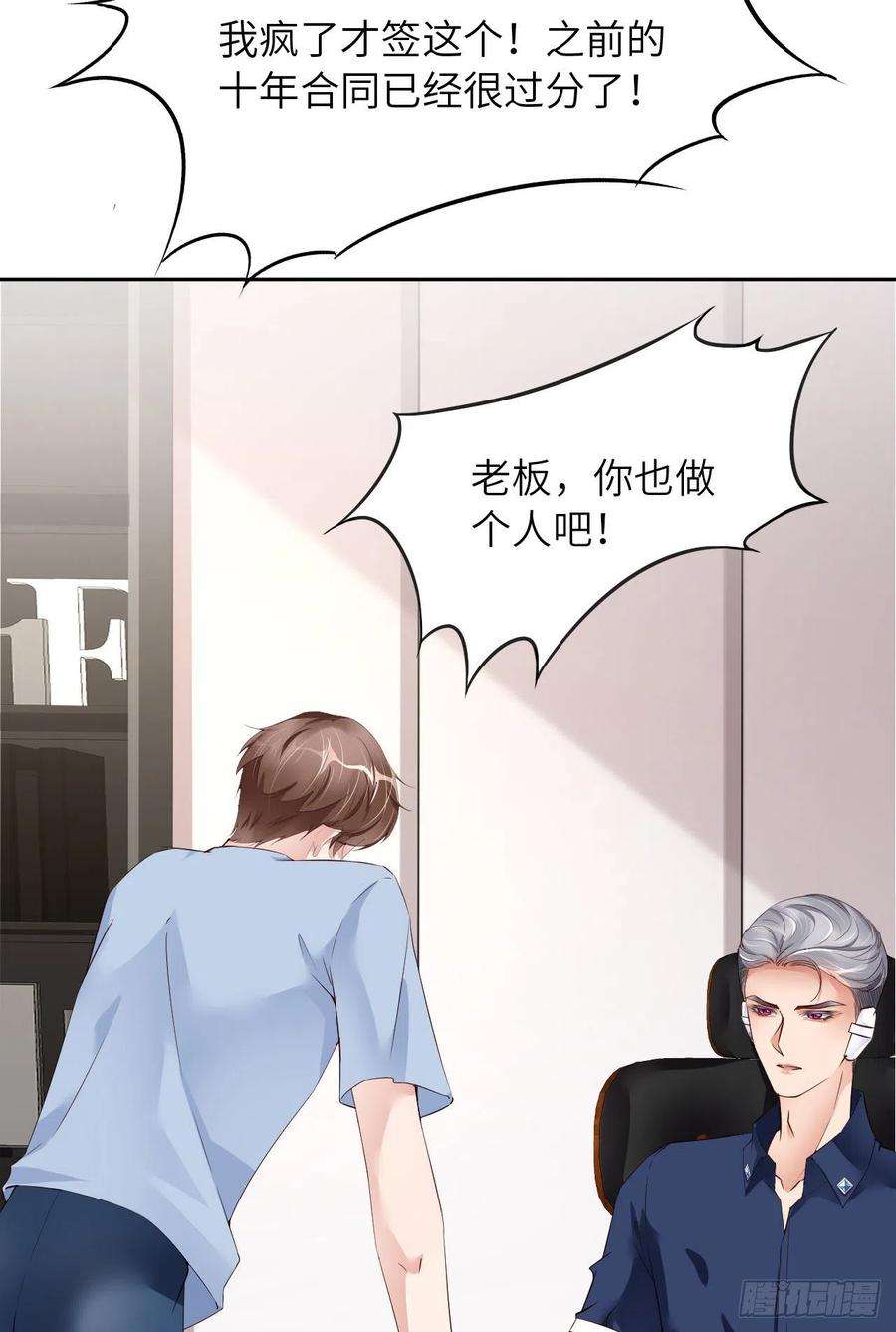 爱有獠牙061 交易