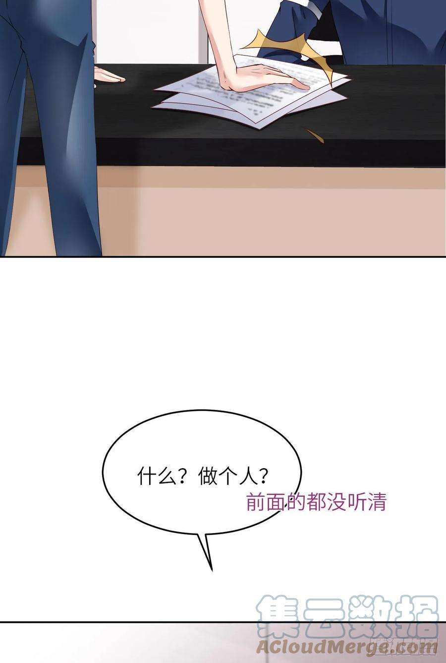 爱有獠牙061 交易