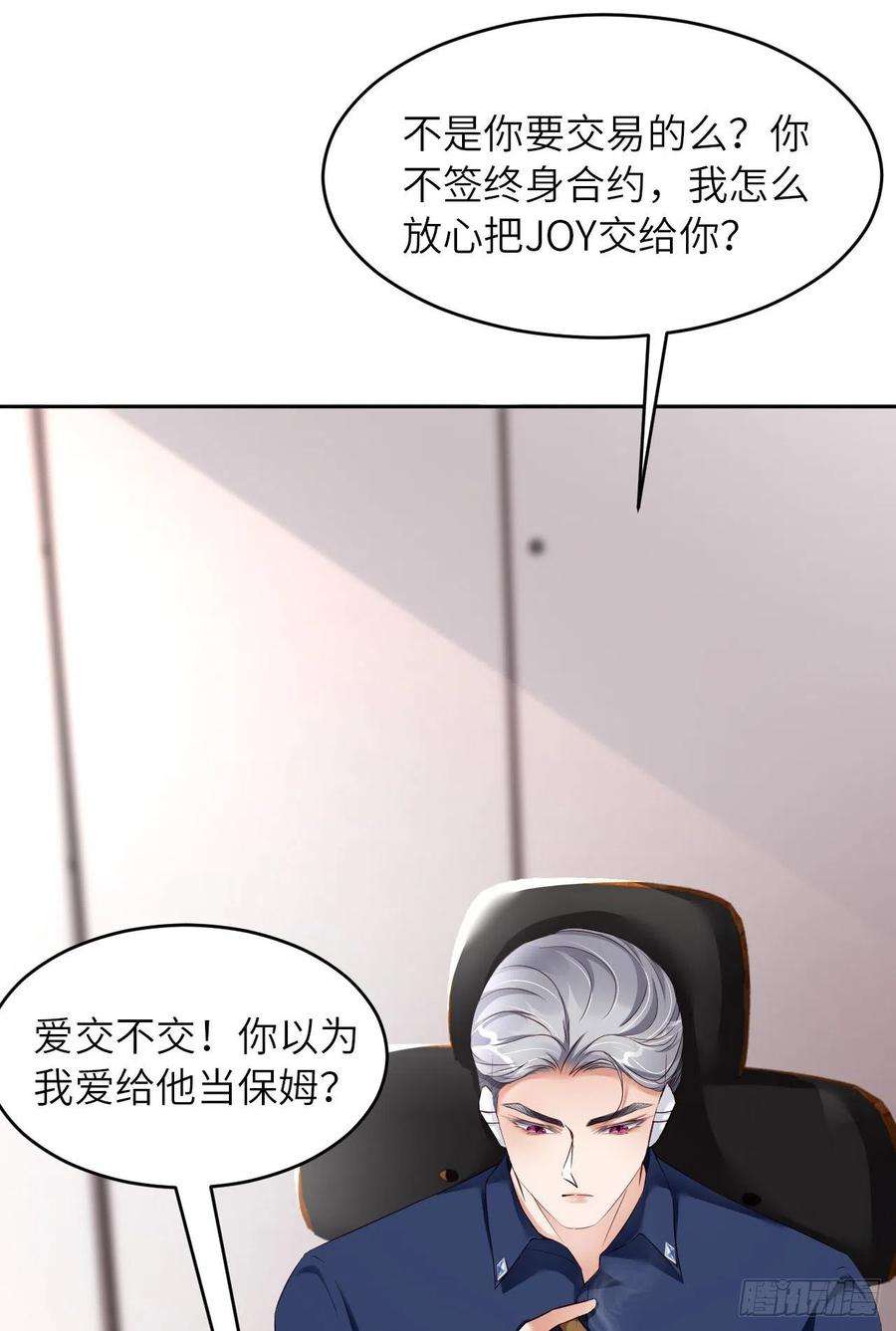 爱有獠牙061 交易