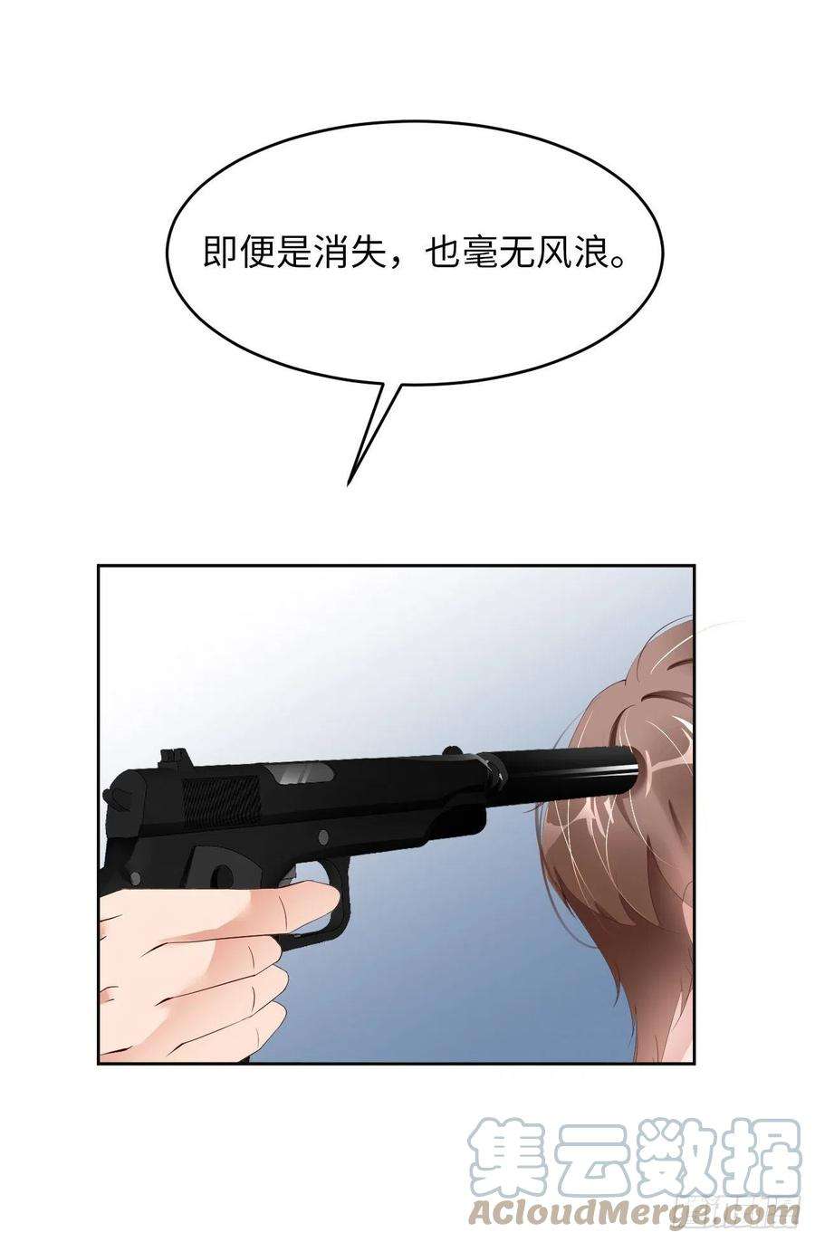 爱有獠牙061 交易