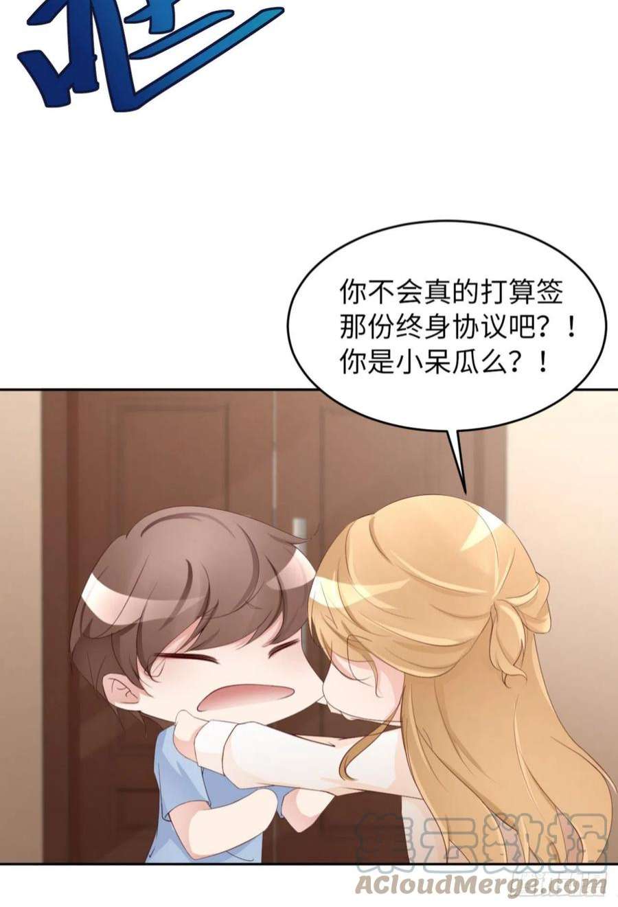爱有獠牙062 周和白雩的相遇