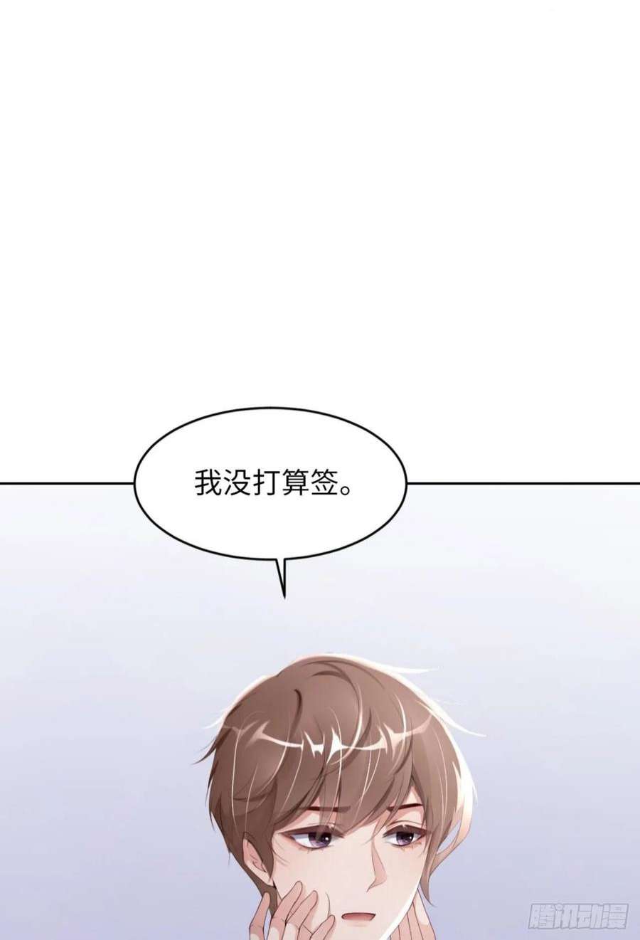爱有獠牙062 周和白雩的相遇