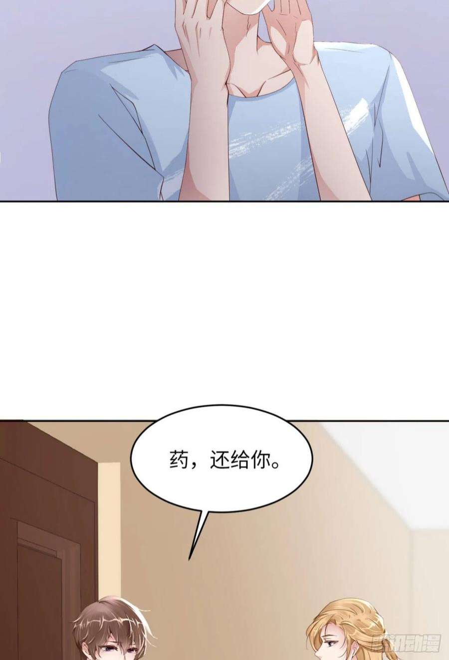 爱有獠牙062 周和白雩的相遇