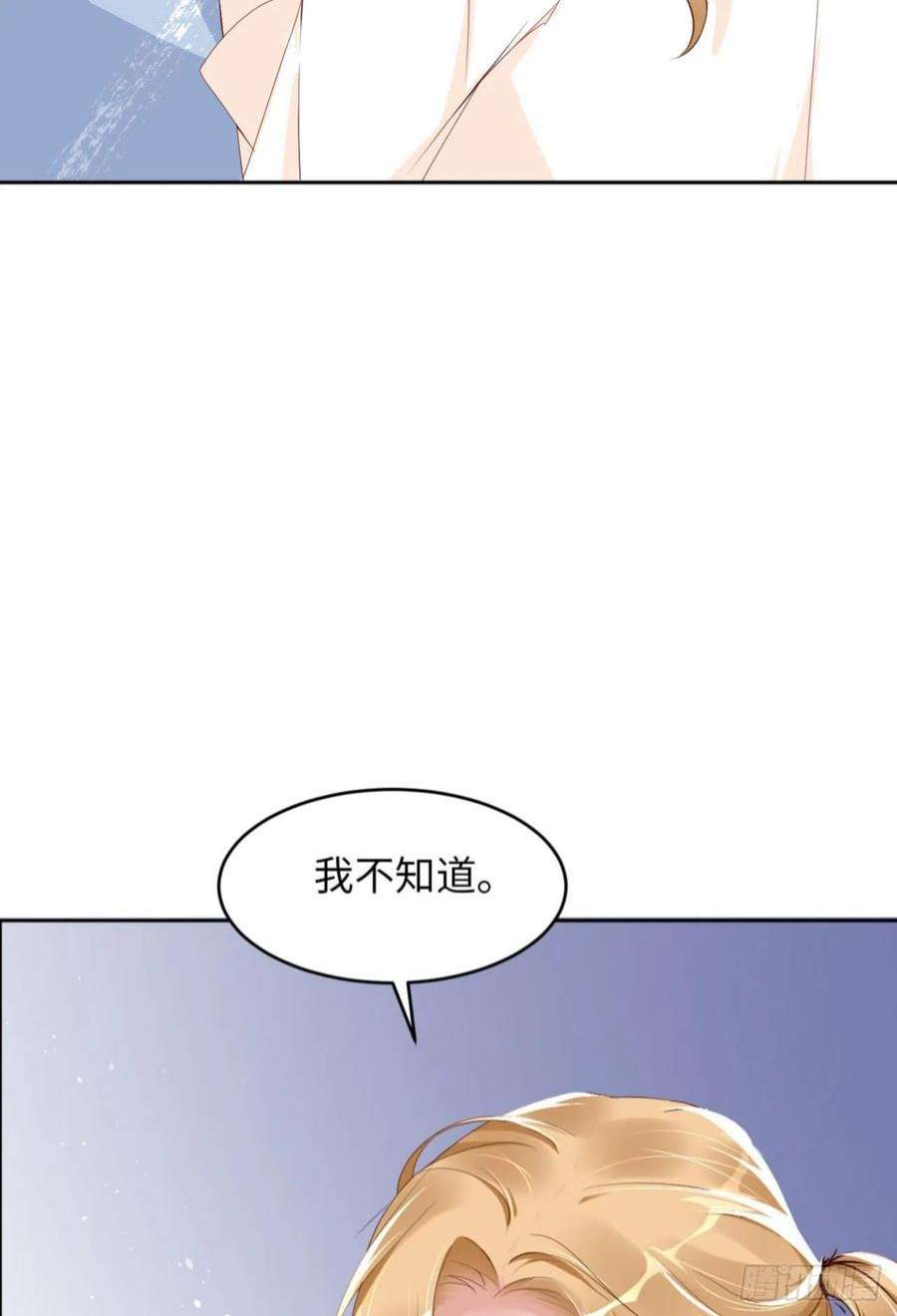 爱有獠牙062 周和白雩的相遇