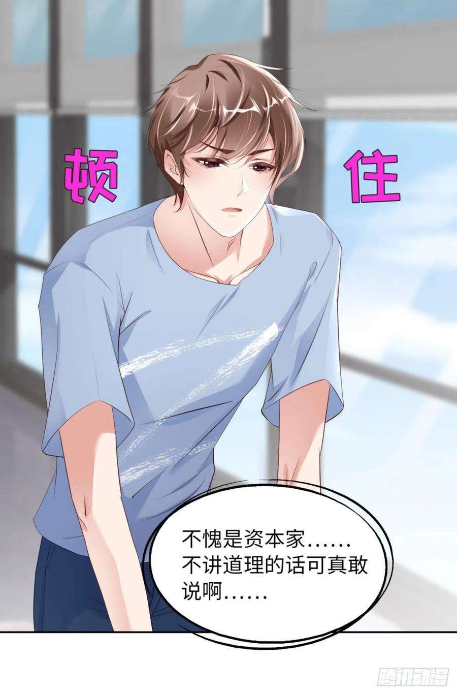 爱有獠牙062 周和白雩的相遇