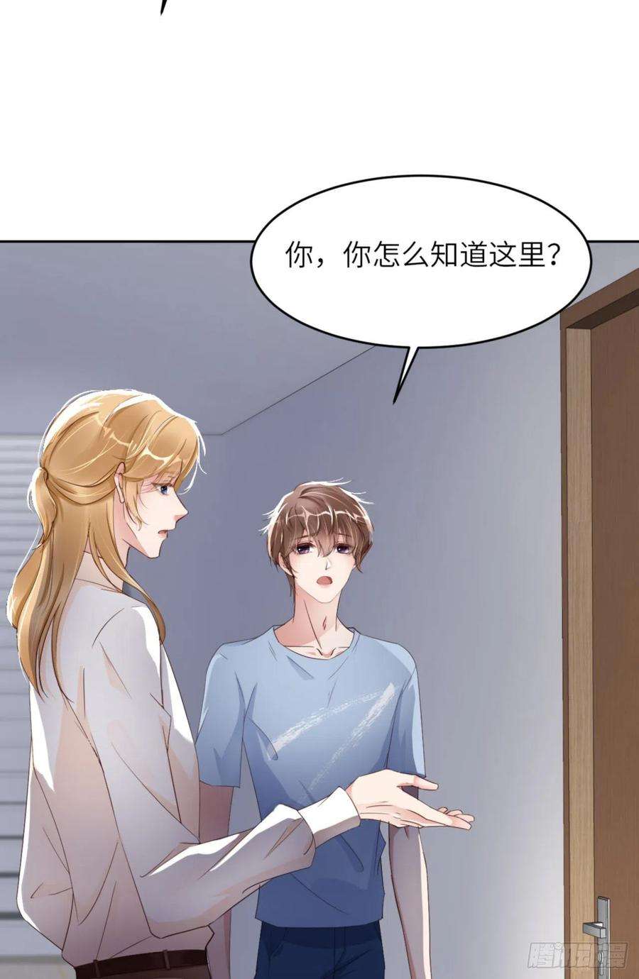 爱有獠牙062 周和白雩的相遇