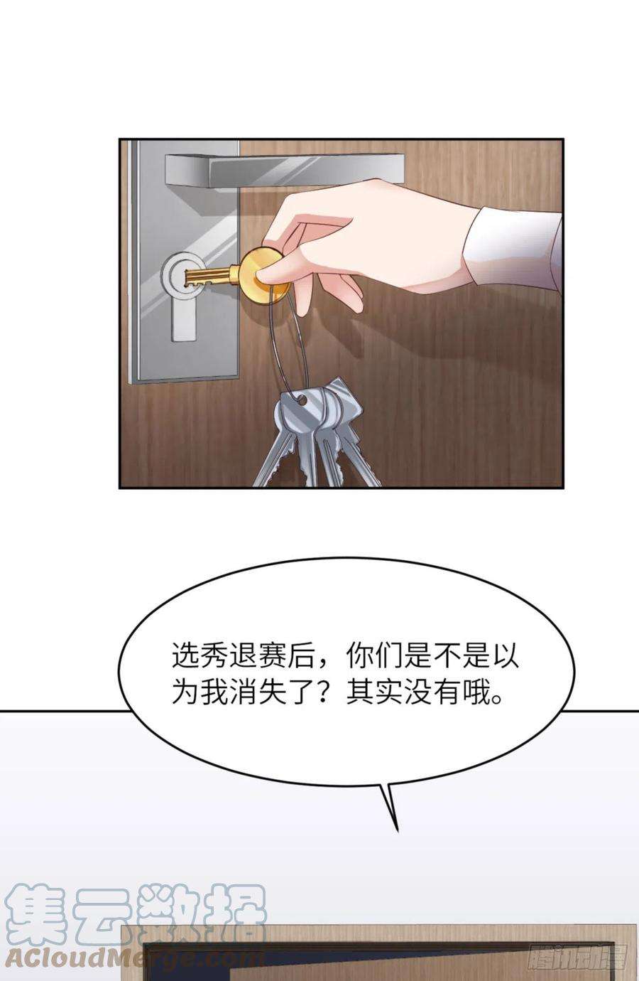 爱有獠牙062 周和白雩的相遇