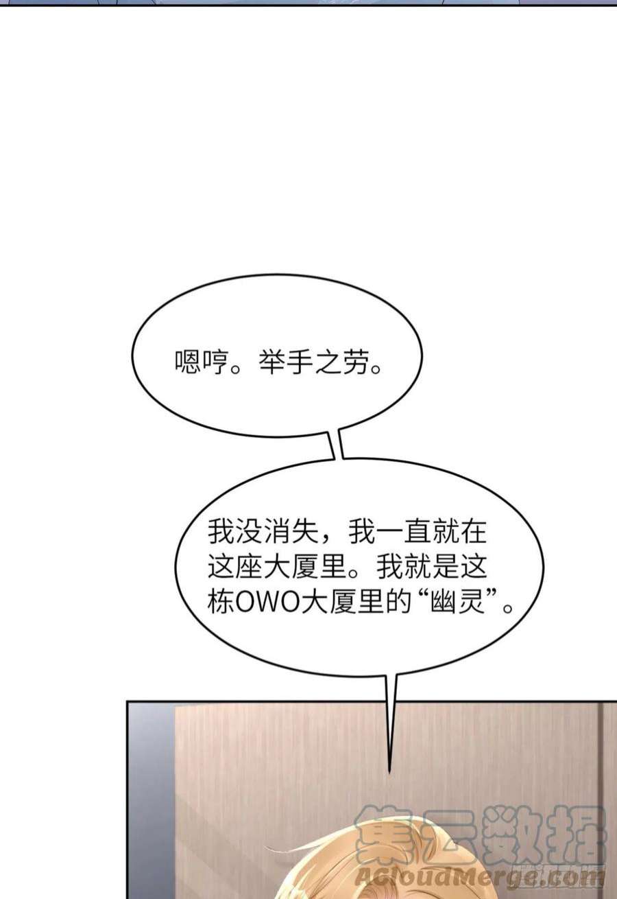 爱有獠牙062 周和白雩的相遇
