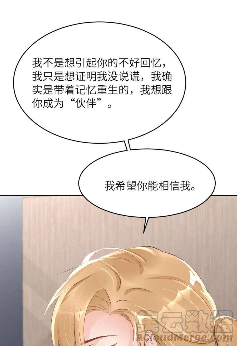 爱有獠牙062 周和白雩的相遇