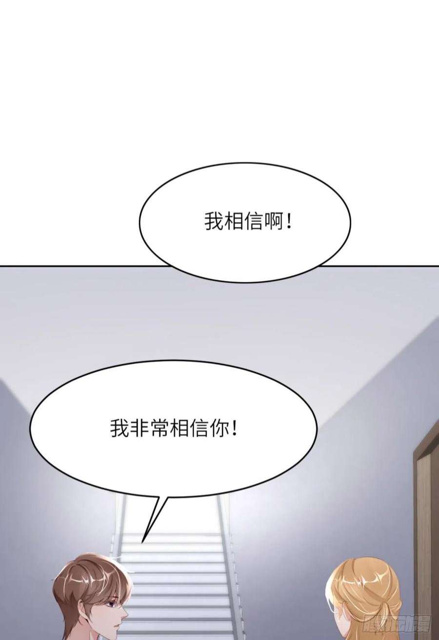 爱有獠牙062 周和白雩的相遇