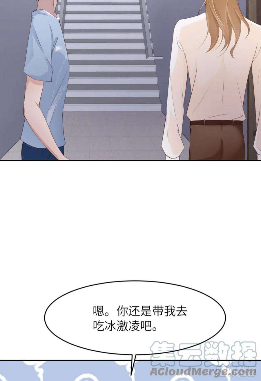 爱有獠牙062 周和白雩的相遇