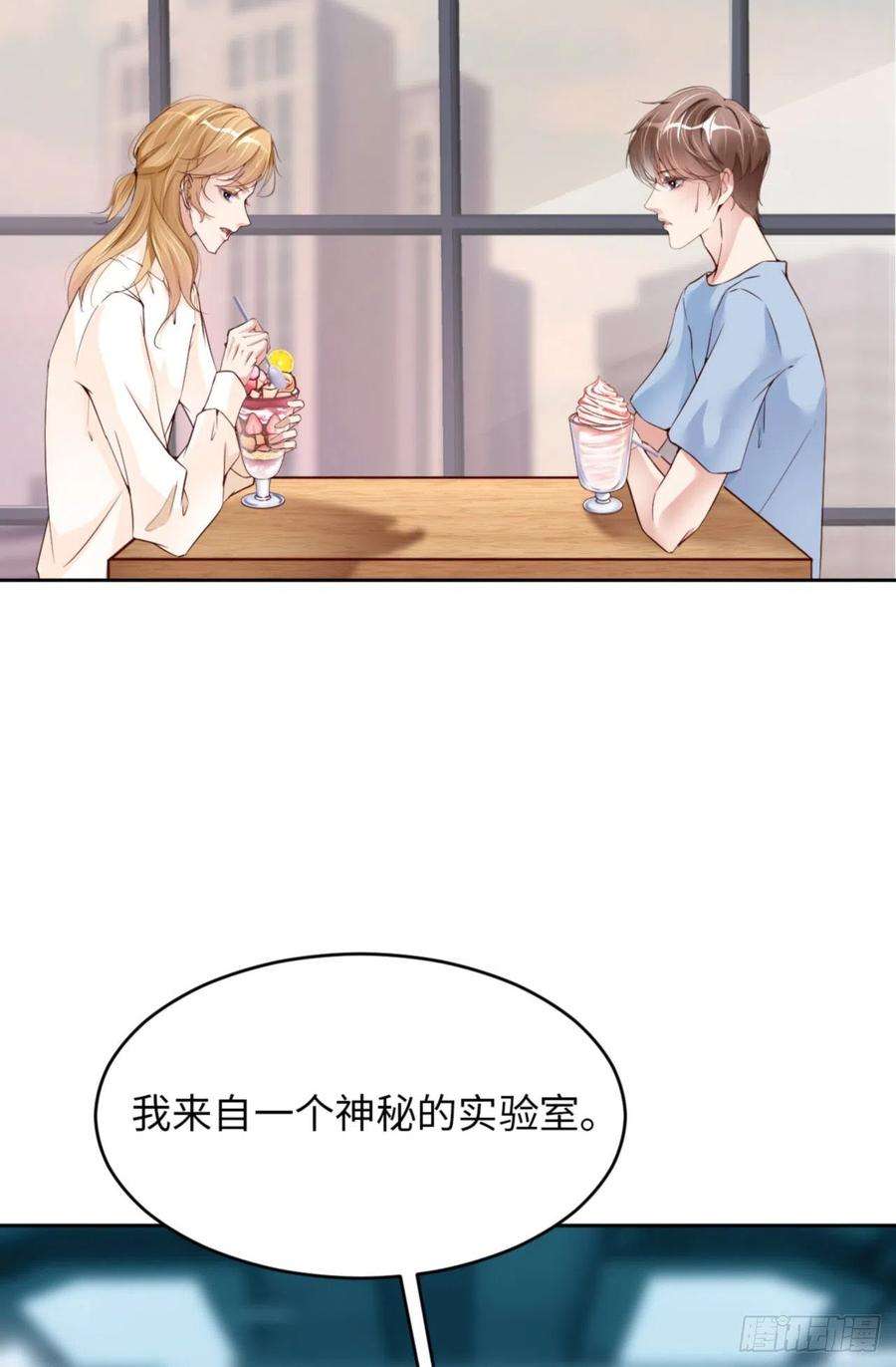 爱有獠牙062 周和白雩的相遇